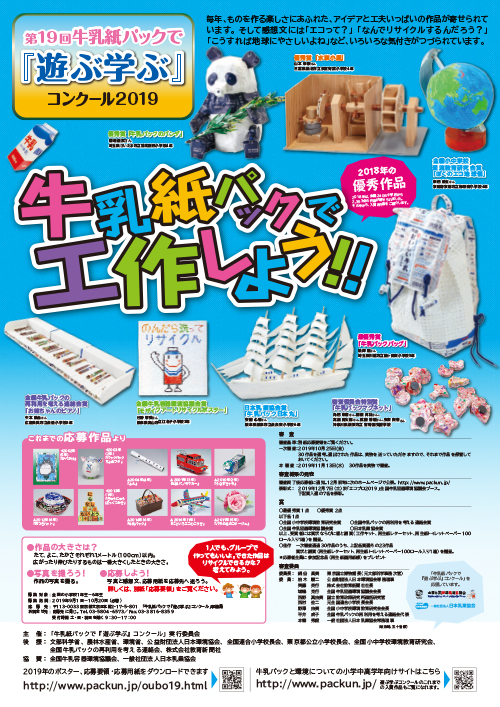 画像2019のポスター