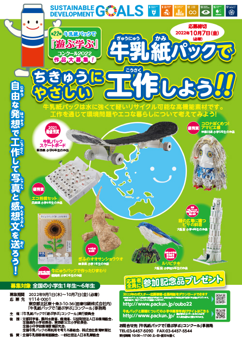 画像2022のポスター