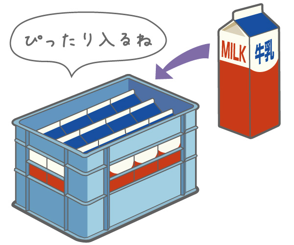 すき間なく詰める紙パック